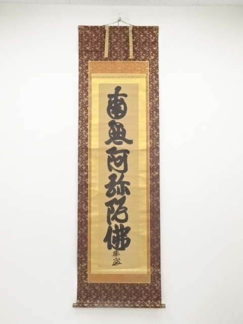 JAPANESE HANGING SCROLL / HAND PAINTED / CALLIGRAPHY / BY GYOZAN